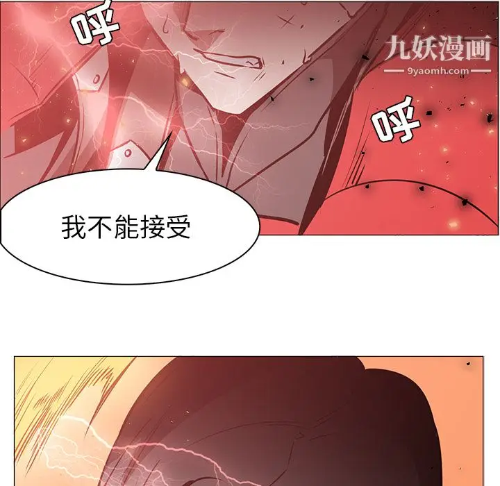 漫画《PainKiller-正义的背后》第42话第93张图