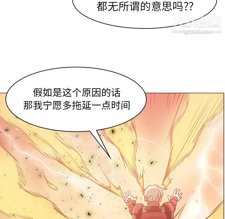 漫画《PainKiller-正义的背后》第42话第95张图