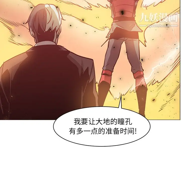 漫画《PainKiller-正义的背后》第42话第96张图
