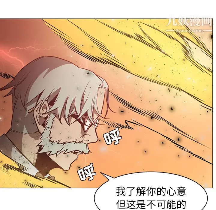漫画《PainKiller-正义的背后》第42话第97张图