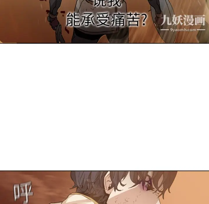 漫画《PainKiller-正义的背后》第1话第102张图