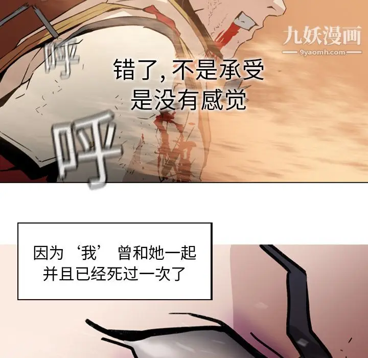 漫画《PainKiller-正义的背后》第1话第103张图