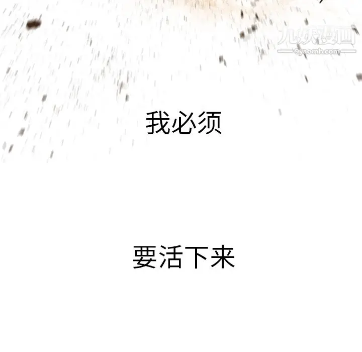漫画《PainKiller-正义的背后》第1话第108张图