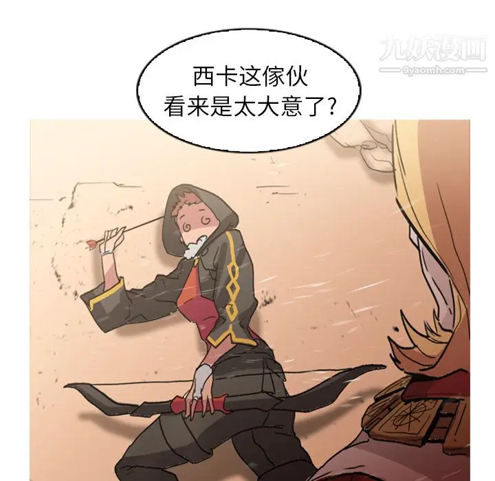 漫画《PainKiller-正义的背后》第1话第110张图