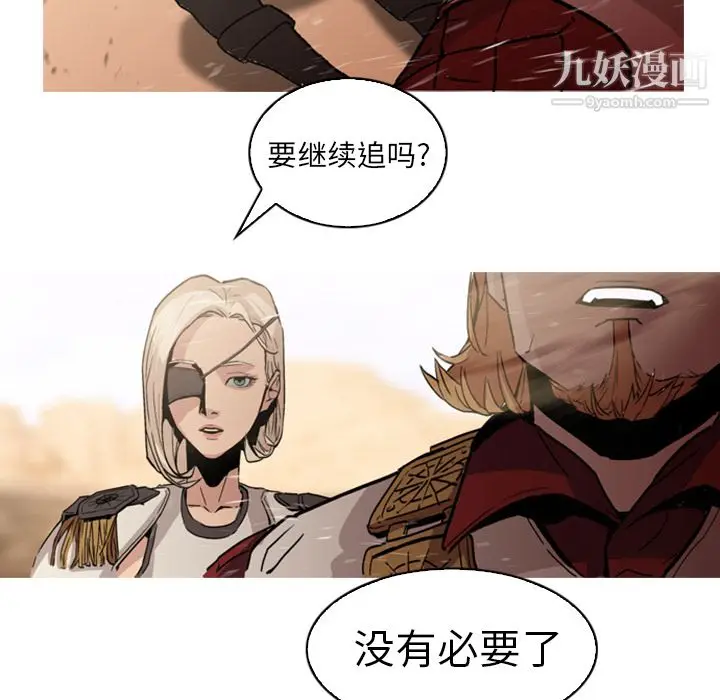 漫画《PainKiller-正义的背后》第1话第111张图