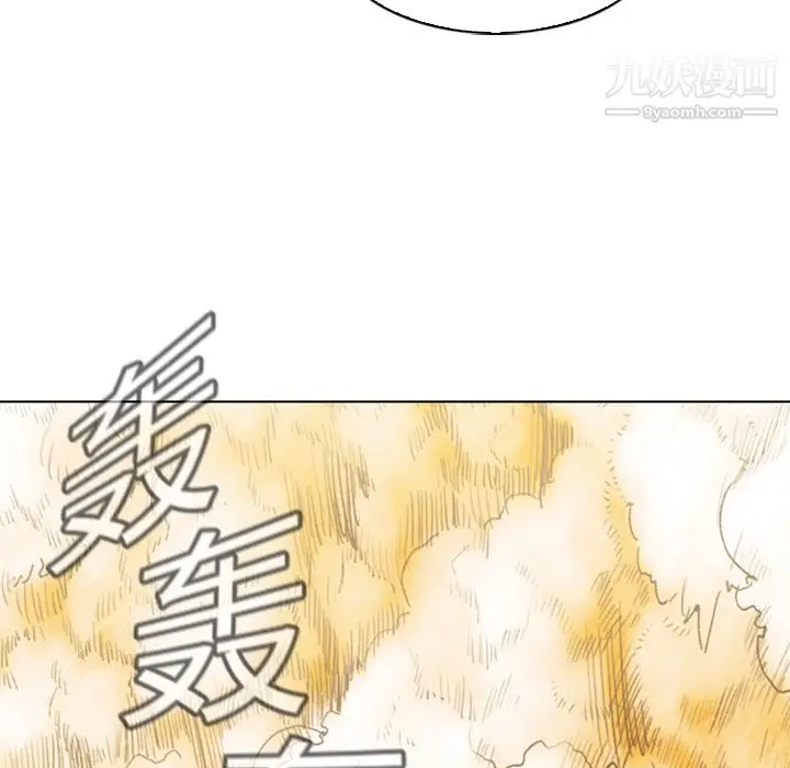 漫画《PainKiller-正义的背后》第1话第112张图