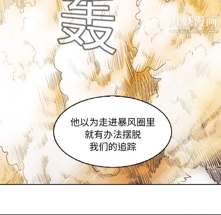 漫画《PainKiller-正义的背后》第1话第113张图