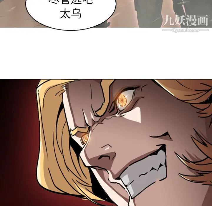 漫画《PainKiller-正义的背后》第1话第119张图