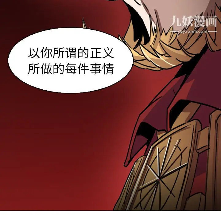漫画《PainKiller-正义的背后》第1话第120张图
