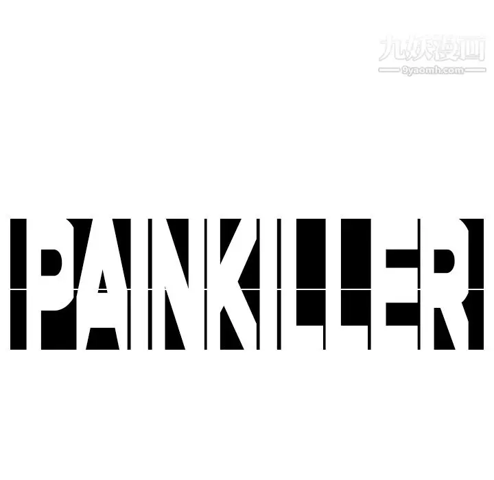 漫画《PainKiller-正义的背后》第1话第128张图