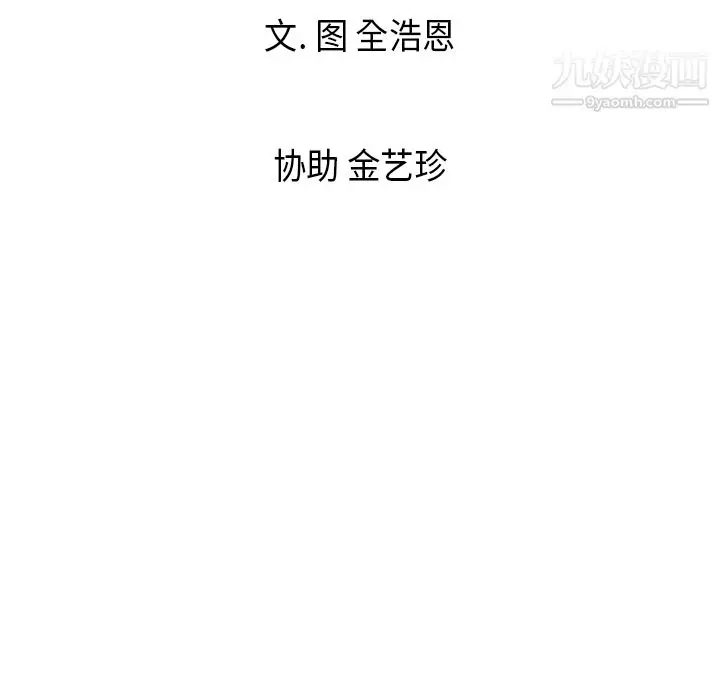 漫画《PainKiller-正义的背后》第1话第129张图