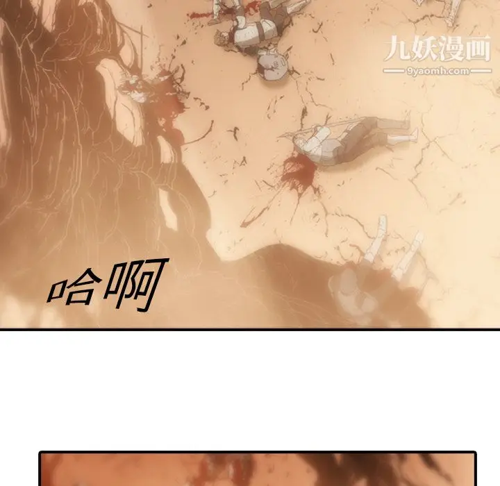 漫画《PainKiller-正义的背后》第1话第15张图