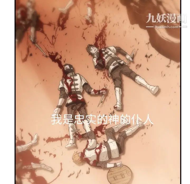 漫画《PainKiller-正义的背后》第1话第16张图