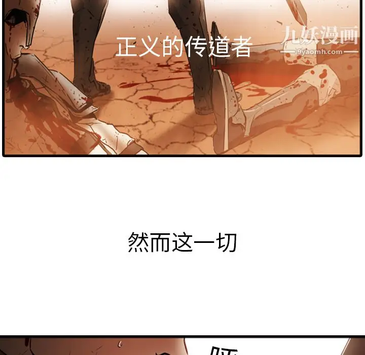 漫画《PainKiller-正义的背后》第1话第18张图