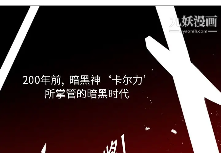 漫画《PainKiller-正义的背后》第1话第2张图