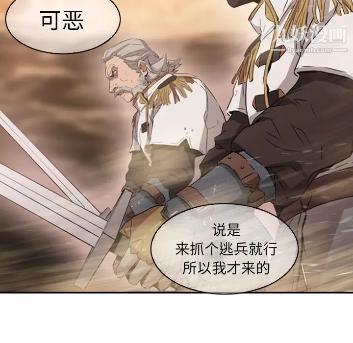 漫画《PainKiller-正义的背后》第1话第20张图