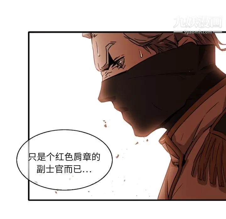 漫画《PainKiller-正义的背后》第1话第21张图