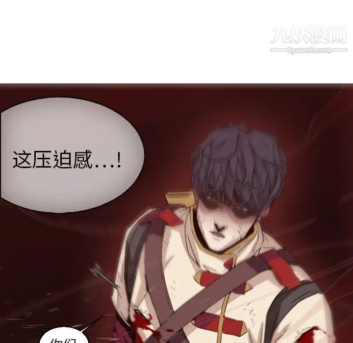 漫画《PainKiller-正义的背后》第1话第22张图