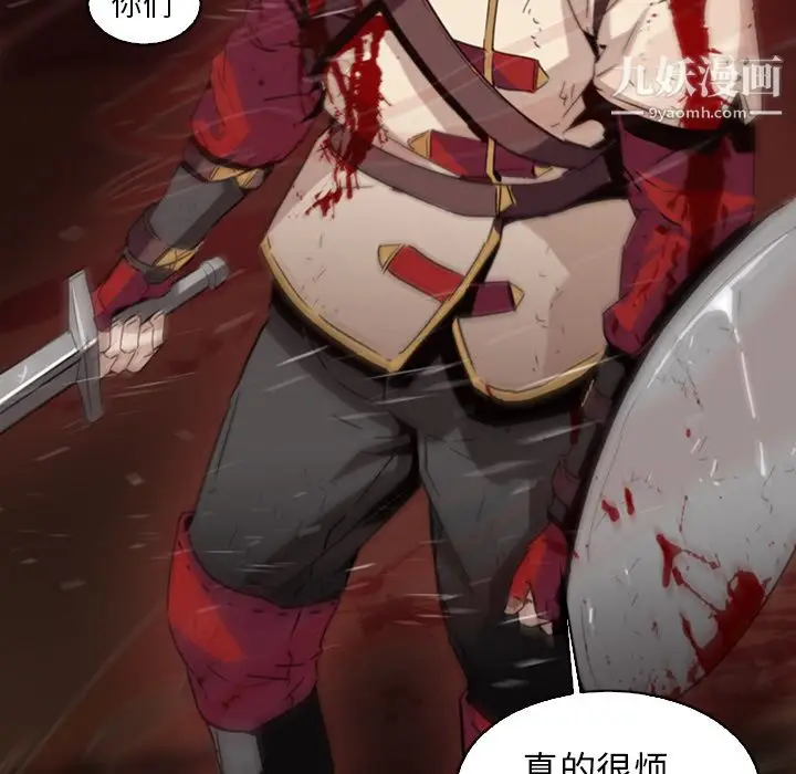 漫画《PainKiller-正义的背后》第1话第23张图