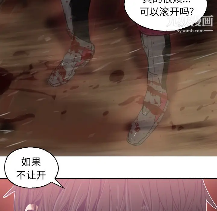 漫画《PainKiller-正义的背后》第1话第24张图