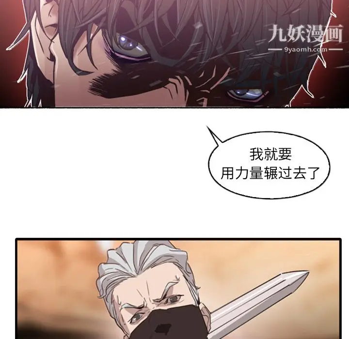 漫画《PainKiller-正义的背后》第1话第25张图