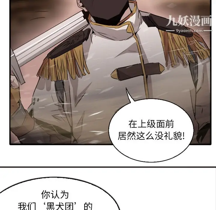 漫画《PainKiller-正义的背后》第1话第26张图
