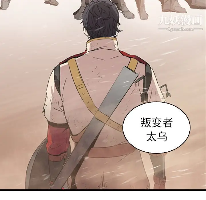 漫画《PainKiller-正义的背后》第1话第28张图