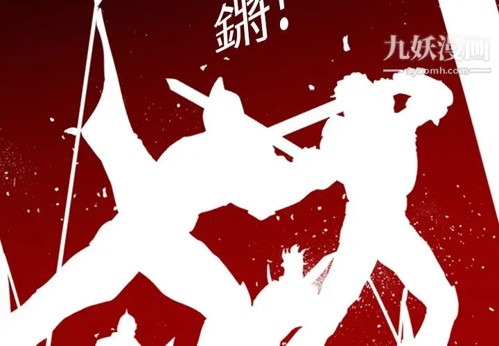 漫画《PainKiller-正义的背后》第1话第3张图