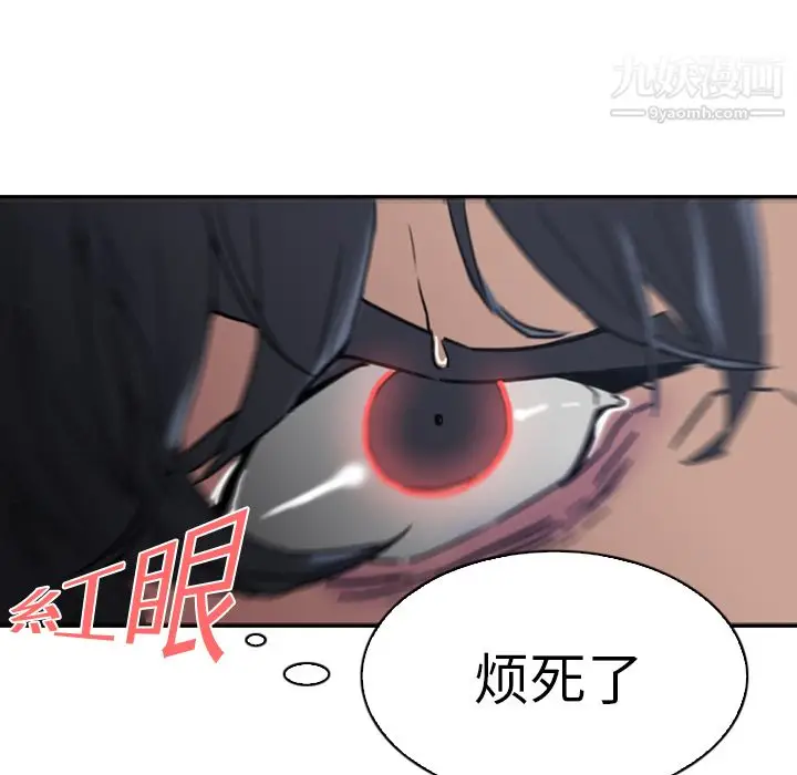 漫画《PainKiller-正义的背后》第1话第31张图
