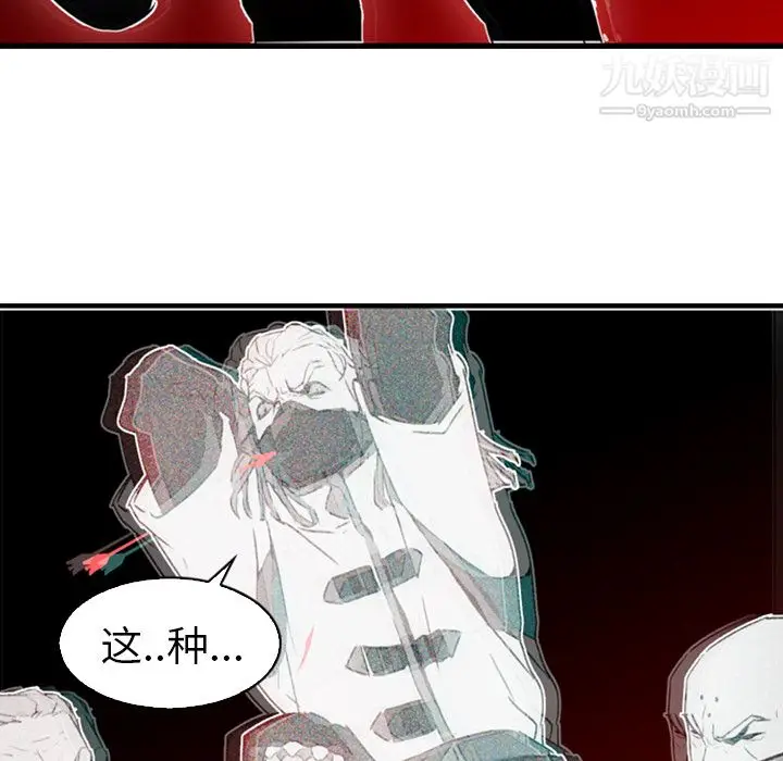 漫画《PainKiller-正义的背后》第1话第34张图