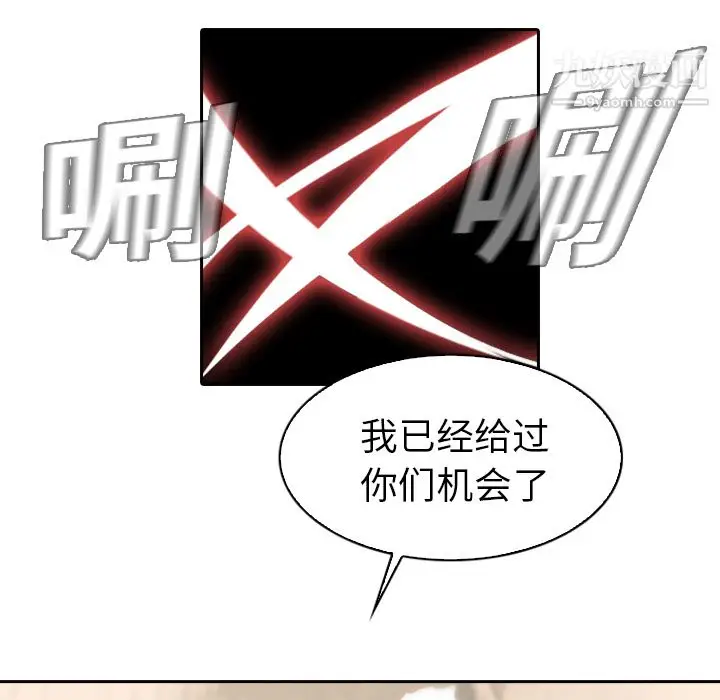 漫画《PainKiller-正义的背后》第1话第37张图