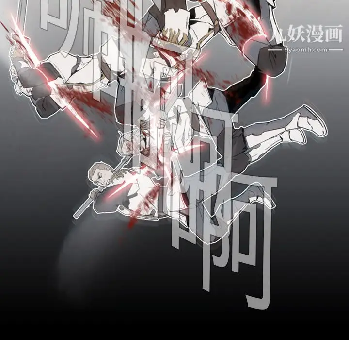 漫画《PainKiller-正义的背后》第1话第39张图