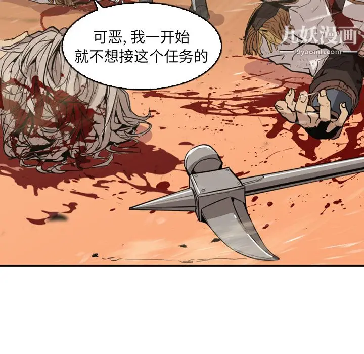 漫画《PainKiller-正义的背后》第1话第43张图