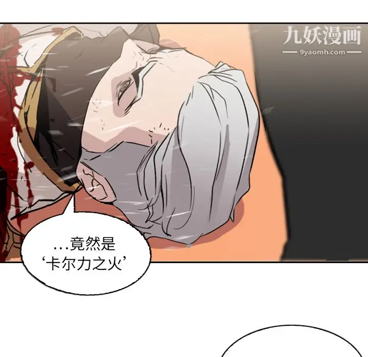 漫画《PainKiller-正义的背后》第1话第44张图