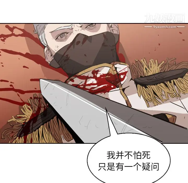 漫画《PainKiller-正义的背后》第1话第47张图