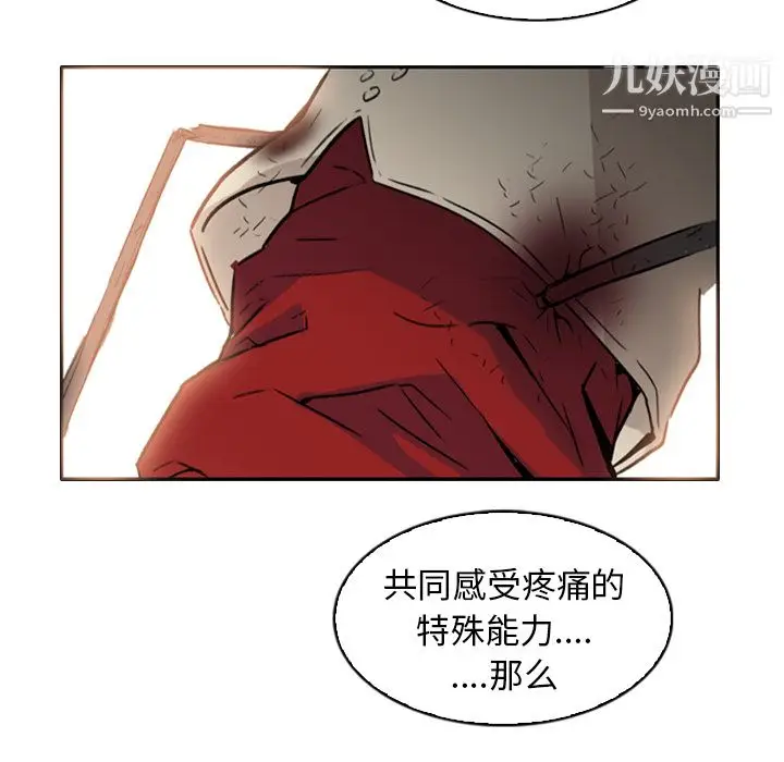 漫画《PainKiller-正义的背后》第1话第48张图