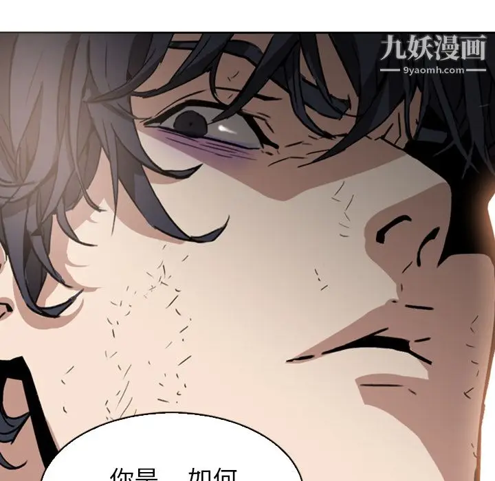 漫画《PainKiller-正义的背后》第1话第49张图