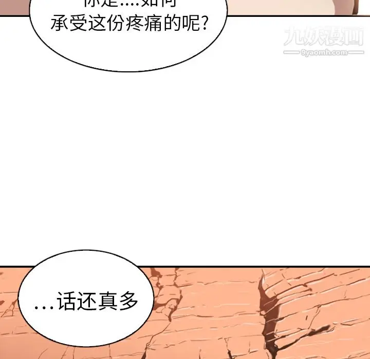 漫画《PainKiller-正义的背后》第1话第50张图