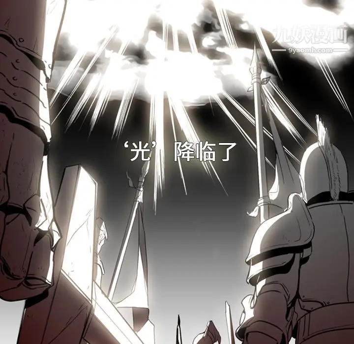 漫画《PainKiller-正义的背后》第1话第6张图