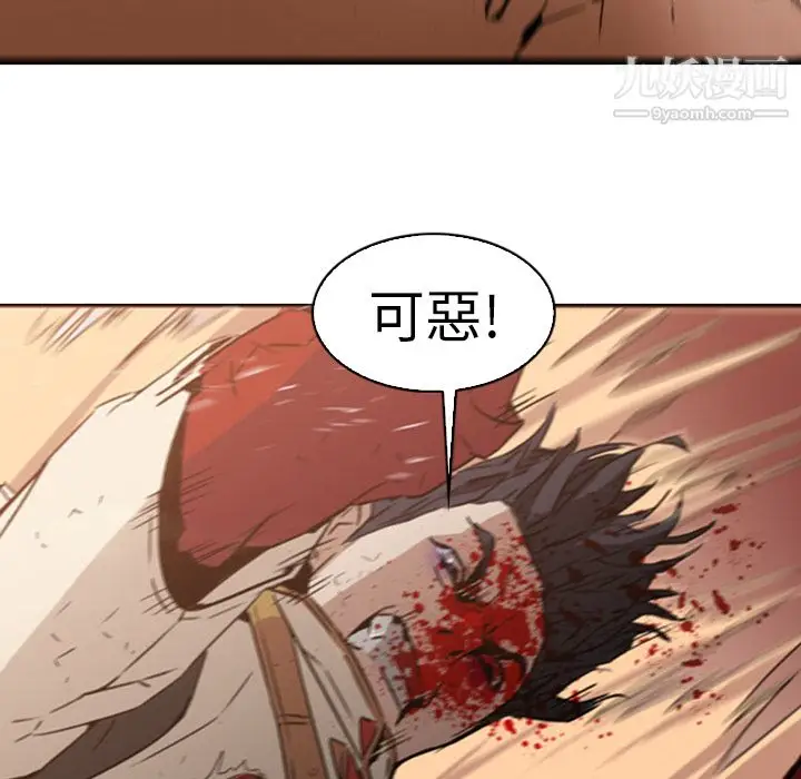 漫画《PainKiller-正义的背后》第1话第60张图