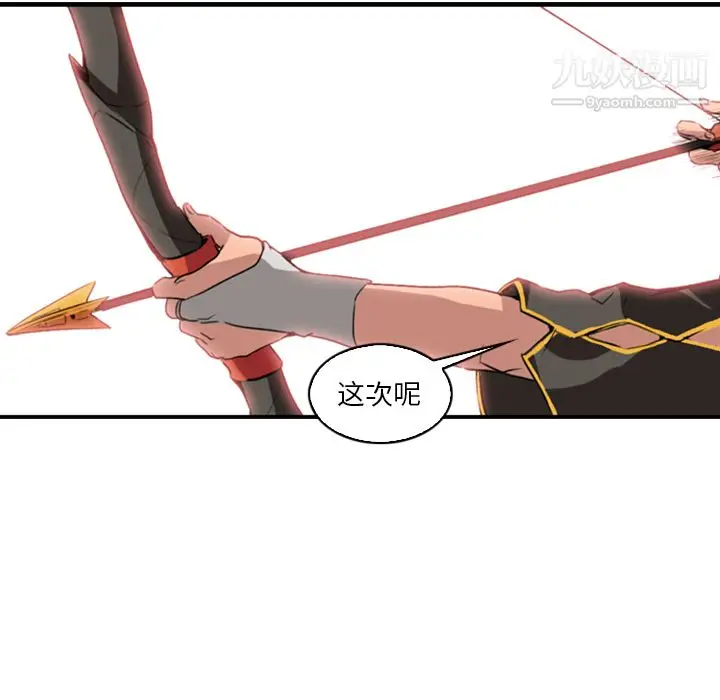 漫画《PainKiller-正义的背后》第1话第68张图