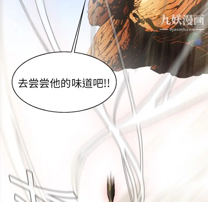 漫画《PainKiller-正义的背后》第1话第71张图
