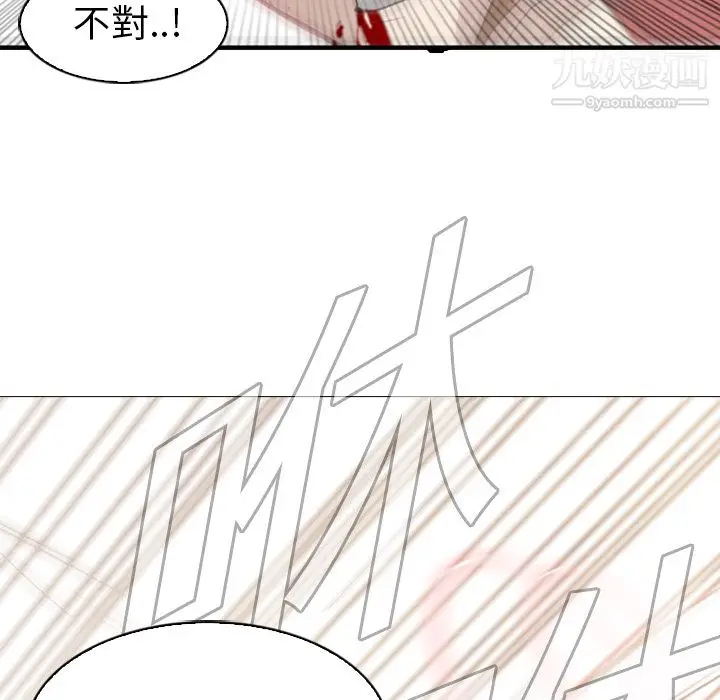 漫画《PainKiller-正义的背后》第1话第76张图