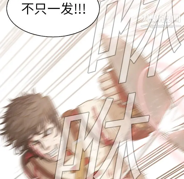 漫画《PainKiller-正义的背后》第1话第77张图