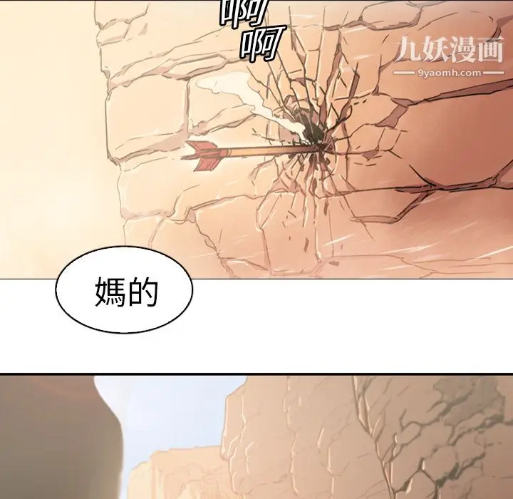 漫画《PainKiller-正义的背后》第1话第82张图