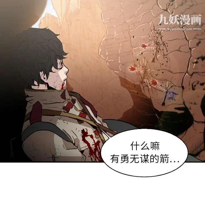 漫画《PainKiller-正义的背后》第1话第83张图