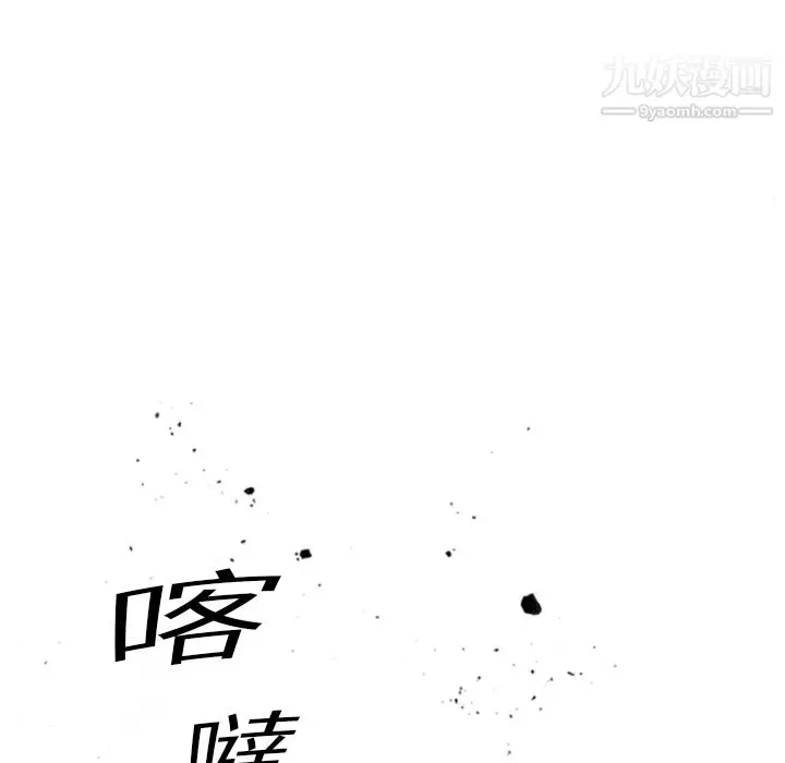 漫画《PainKiller-正义的背后》第1话第84张图