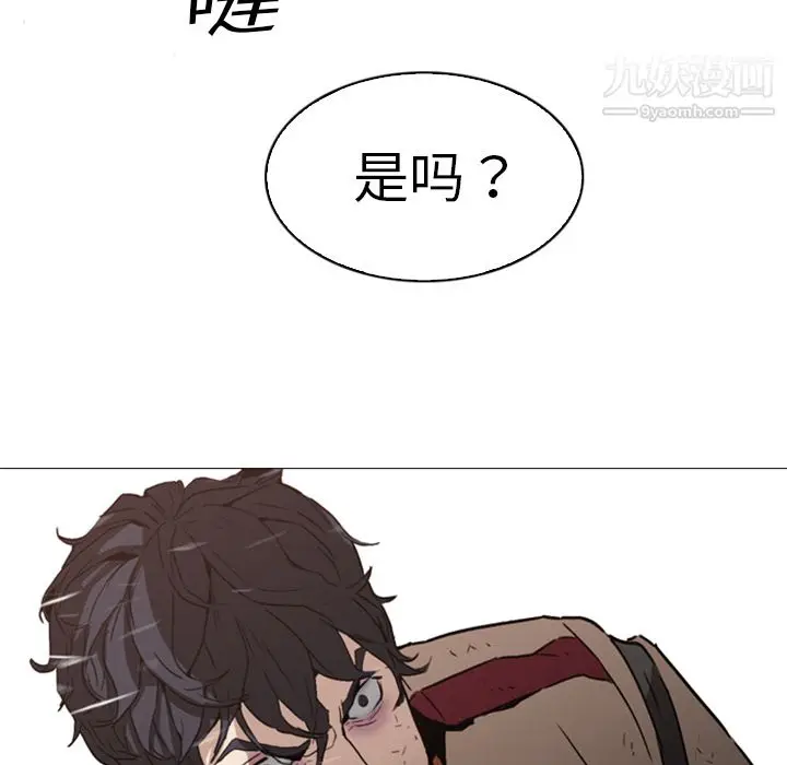 漫画《PainKiller-正义的背后》第1话第85张图
