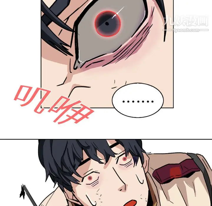 漫画《PainKiller-正义的背后》第1话第93张图