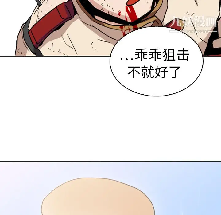 漫画《PainKiller-正义的背后》第1话第94张图